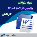 Word 2007 Questions