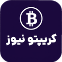 کریپتو نیوز : خبر و قیمت ارزها