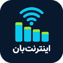 اینترنت بان