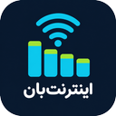 اینترنت بان