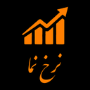 نرخ نما : قیمت ارز طلا سکه