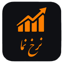 نرخ نما : قیمت ارز طلا سکه خودرو