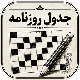 جدول روزنامه
