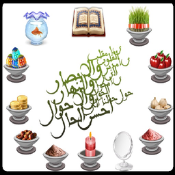 هفت سین برای مشکل پسندان