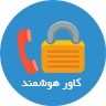 کاور هوشمند