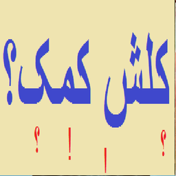 kelesh