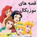 Snow White