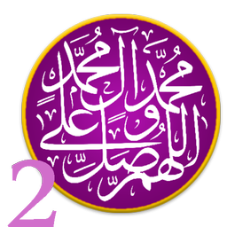 کتاب خواص شگفت انگیز صلوات2