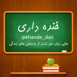 khande dar