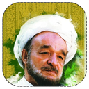 خاطرات و کرامات علامه جعفری