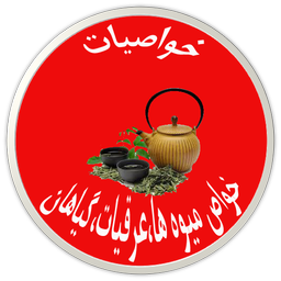 خواصیات