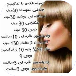 رنگ مو