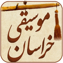 موسیقی خراسان