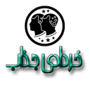 خردادی جذاب