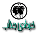 خردادی جذاب