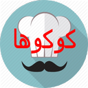کوکوها