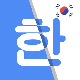 Korean Translate - English Korean Translator