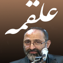 ‏دعای علقمه (فرهمند)