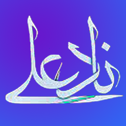 دعای نادعلی