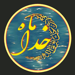 اعمال رجب شعبان رمضان(موسوی قهار)