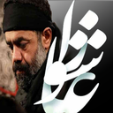 زیارت عاشورا (کریمی)