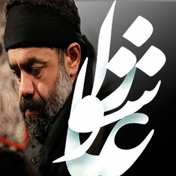 زیارت عاشورا (کریمی)