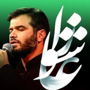 زیارت عاشورا (مطیعی)