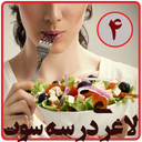 10 kg weight loss in one week