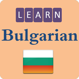 Learning Bulgarian language (l