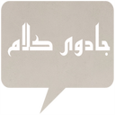 Jadoye Kalam
