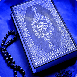 آموزش خواندن قرآن بصورت کامل