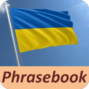 Ukrainian phrasebook and phras