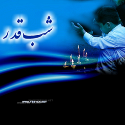 ghadr night
