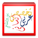 Final exams for arabi questions