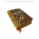 گزیده اشعار ابن حسام خوفی