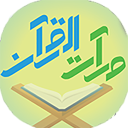 School for memorizing the Quran