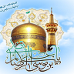 Mtn Pilgrimage of Imam Reza