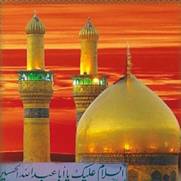 Ziyarat Ashura