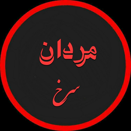 mardansorkh