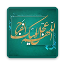 ادعیه صوتی