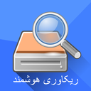 ریکاوری هوشمند