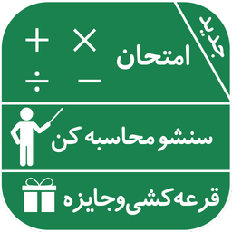 ریاضی و جایزه