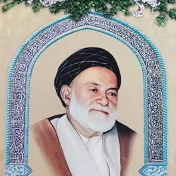 Ayatollah saheb zamani