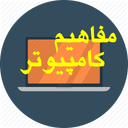 computerconcept