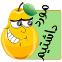 مورد داشتیم ( پیامک )  sms اس ام اس
