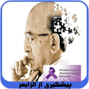 پیشگیری از الزایمر