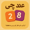عددچی