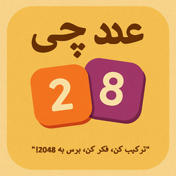 عددچی