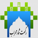 رکعت شمار محراب