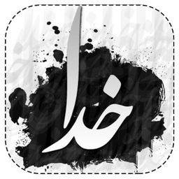 مهربانی خدا